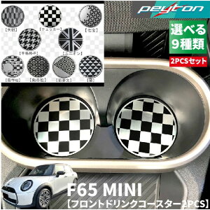 MINI~jF65 5hA42024N6`tghNR[X^[2PCSi9ނIׂ܂jp[cCeA