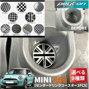 MINI~jF66 3hA42024N6`Z^[hNR[X^[1PCSi9ނ̕Iׂ܂Ijp[c