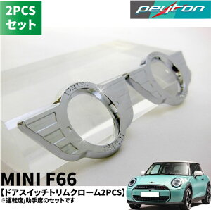 MINI�~�jF66 3�h�A4���2024�N6���`�h�A���b�N�E�C���O2PCS�N���[�����b�L�����p�[�c�C���e���A