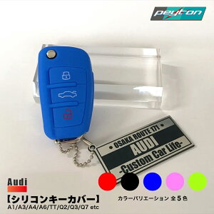 �������� AUDI �V���R�� �L�[�J�o�[ ( A1 / A3 / A4 / A6 / TT / Q2 / Q3 / Q7 etc) �A�E�f�B ���h�~ �J���t�� �L�[ �� �J�o�[ �ی�
