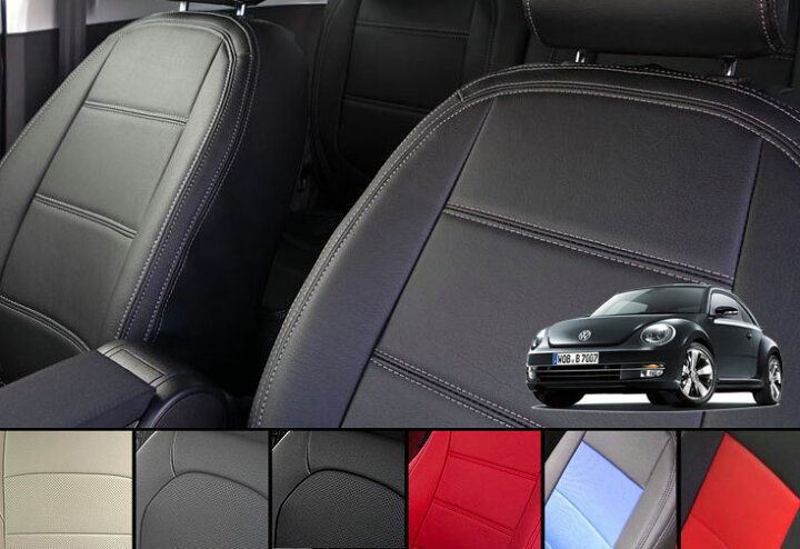 楽天市場】vw フォルクスワーゲン ザビートル オーダーメイド シート 