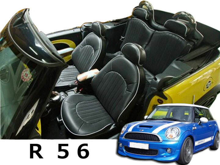 楽天市場】MINI R56専用 ミニ R56 CABANA シートカバー オーダーメイド 