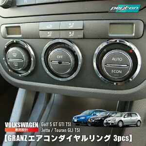 �O�����c �G�A�R���_�C���������O 3pcs �S���t5 GTI �g�D�[���� �W�F�b�^ GOLF5 jetta touran �����p�[�c VW �t�H���N�X���[�Q�� �J�[ �A�N�Z�T���[