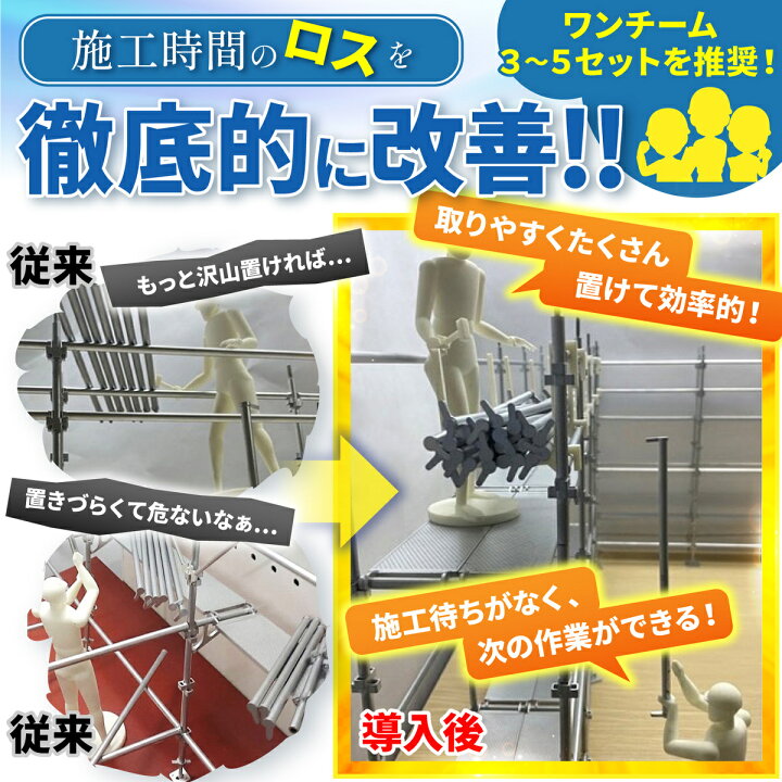 楽天市場】足場コウリツラボ公式 仮置きラック 【資材を一気に仮置き 