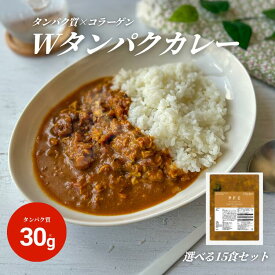PFC Standard PFC Curry（カレー） 選べる15食 高たんぱく コラーゲン 低脂質 低カロリー PFCバランス 冷凍食品 健康 置き換え レンジ 冷凍