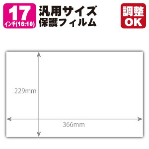 17C`(16:10) I[_[Jbg(ėpTCY) Perfect Shieldy˒ጸzیtB (tBTCY c:229mm×:366mmETCY)