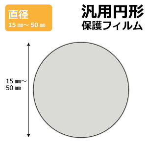 �~�` �ی^ �ėp�T�C�Y (���a15mm-34mm) �u���[���C�g�J�b�g�y����z�ی�t�B���� �y�e�T�C�Y�z