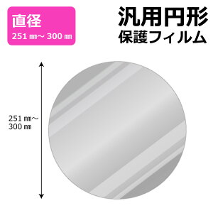 �~�` �ی^ �ėp�T�C�Y (���a251mm-270mm) Mirror Shield �ی�t�B���� �y�e�T�C�Y�z