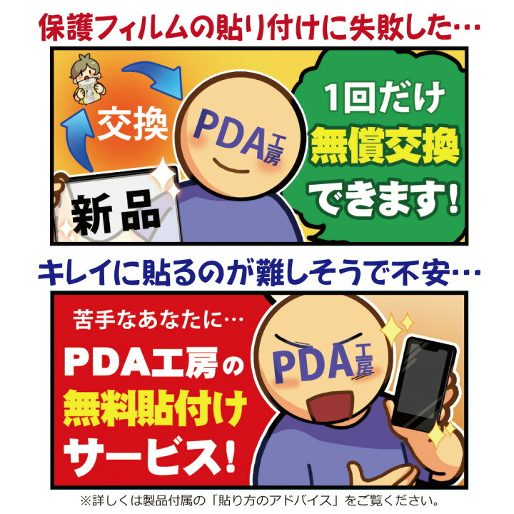 UMIDIGI G1 Tab / G1 Tab Kids 保護フィルム【各種】PDA工房