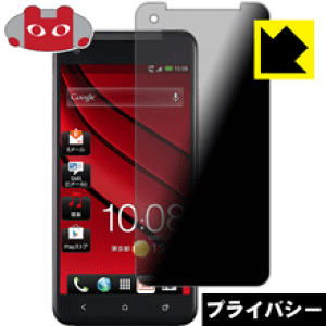 Privacy Shield�y �`�����h�~�E���˒ጸ �z�ی�t�B���� HTC J butterfly HTL21 ���{�� ���А�������