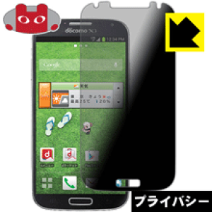 Privacy Shieldy `h~E˒ጸ zیtB MNV[ GALAXY S4 SC-04E { А