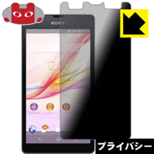 Privacy Shield�y �`�����h�~�E���˒ጸ �z�ی�t�B���� �G�N�X�y���A Xperia UL SOL22 ���{�� ���А�������
