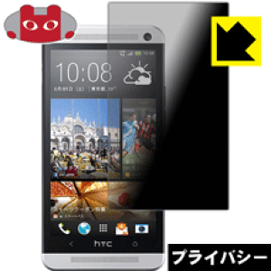 Privacy Shield�y �`�����h�~�E���˒ጸ �z�ی�t�B���� HTC J One HTL22 ���{�� ���А�������