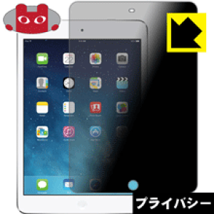 Privacy Shield�y �`�����h�~�E���˒ጸ �z�ی�t�B���� iPad mini Retina�f�B�X�v���C���f�� ���{�� ���А�������
