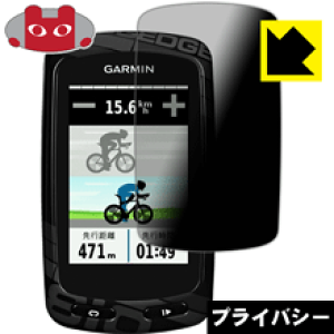 Privacy Shield�y �`�����h�~�E���˒ጸ �z�ی�t�B���� �K�[�~�� GARMIN Edge 810J / 800J ���{�� ���А�������