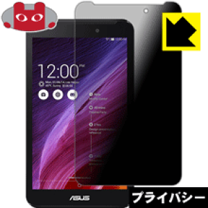 Privacy Shieldy `h~E˒ጸ zیtB ASUS MeMO Pad 7 ME170C { А