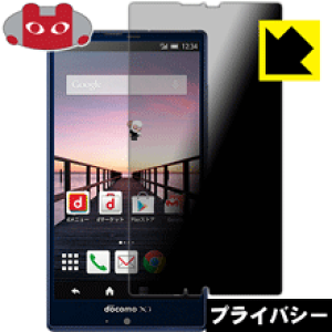 Privacy Shield�y �`�����h�~�E���˒ጸ �z�ی�t�B���� �A�N�I�X AQUOS ZETA SH-01G ���{�� ���А�������