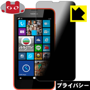 Privacy Shield�y �`�����h�~�E���˒ጸ �z�ی�t�B���� Nokia Lumia 636 / 638 ���{�� ���А�������