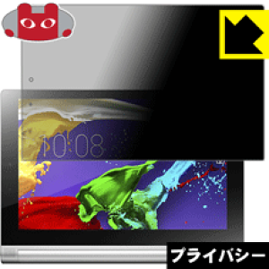 Privacy Shield�y �`�����h�~�E���˒ጸ �z�ی�t�B���� YOGA Tablet 2-10 ���{�� ���А�������