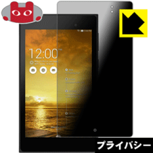 Privacy Shieldy `h~E˒ጸ zیtB MeMO Pad 7 ME572 { А