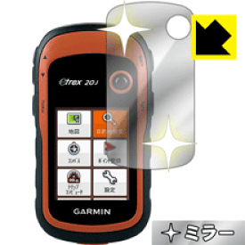 Mirror Shield eTrex 10/20/22/30/32シリーズ 日本製 自社製造直販