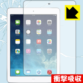 衝撃吸収【 光沢 】保護フィルム iPad Air (第1世代) 日本製 自社製造直販