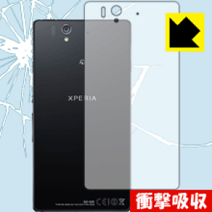 �Ռ��z���y ���� �z�ی�t�B���� �G�N�X�y���A Xperia Z SO-02E (�w�ʂ̂�) ���{�� ���А�������