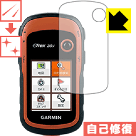 キズ自己修復保護フィルム eTrex 10/20/22/30/32シリーズ 日本製 自社製造直販
