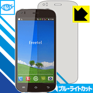 �u���[���C�g�J�b�g�ی�t�B���� freetel nico ���{�� ���А�������