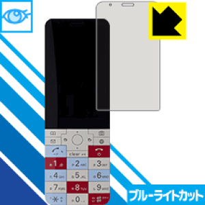 �u���[���C�g�J�b�g�ی�t�B���� INFOBAR xv ���{�� ���А�������