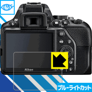 �u���[���C�g�J�b�g�ی�t�B���� Nikon D3500/D3400/D3300/D3200 ���{�� ���А�������