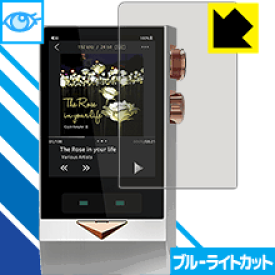 ブルーライトカット保護フィルム Cayin N8 日本製 自社製造直販