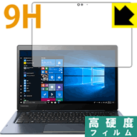 9H高硬度【 光沢 】保護フィルム dynabook D83 日本製 自社製造直販