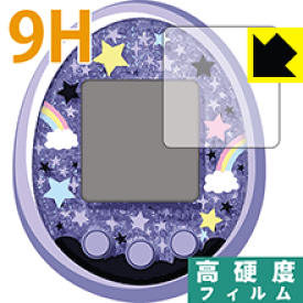 Tamagotchi meets(たまごっちみーつ)シリーズ用 9H高硬度【光沢】保護フィルム 日本製 自社製造直販