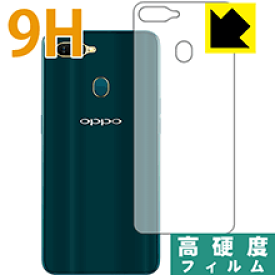 9H高硬度【 光沢 】保護フィルム OPPO AX7 (背面のみ) 日本製 自社製造直販
