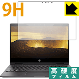 9H高硬度【 光沢 】保護フィルム HP ENVY x360 13-ag0000シリーズ 日本製 自社製造直販