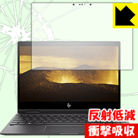 衝撃吸収【 反射低減 】保護フィルム HP ENVY x360 13-ag0000シリーズ 日本製 自社製造直販