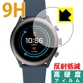 9H高硬度【 反射低減 】保護フィルム FOSSIL Sport Smartwatch (FTW40シリーズ用) 日本製 自社製造直販