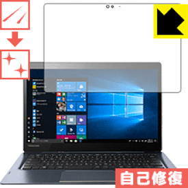 キズ自己修復保護フィルム dynabook D83 日本製 自社製造直販