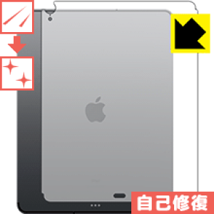 �L�Y���ȏC���ی�t�B���� iPad Pro (12.9�C���`)(��3����E2018�N�������f��) �w�ʂ̂݁y Wi-Fi + Cellular���f�� �z ���{�� ���А�������