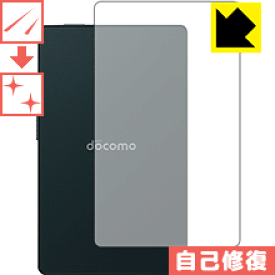 キズ自己修復保護フィルム カードケータイ KY-01L (背面のみ) 日本製 自社製造直販