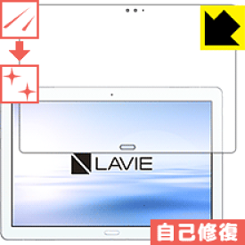 キズ自己修復保護フィルム LAVIE Tab E TE510/JAW(2019年1月発売モデル) 前面のみ 日本製 自社製造直販