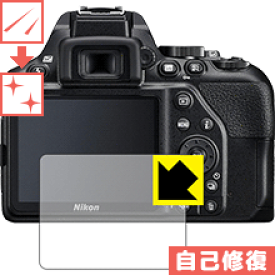 キズ自己修復保護フィルム Nikon D3500/D3400/D3300/D3200 日本製 自社製造直販