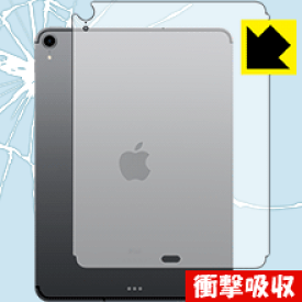 衝撃吸収【 光沢 】保護フィルム iPad Pro (11インチ)(第1世代・2018年発売モデル) 背面のみ【 Wi-Fi + Cellularモデル 】 日本製 自社製造直販