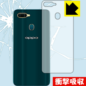衝撃吸収【 光沢 】保護フィルム OPPO AX7 (背面のみ) 日本製 自社製造直販