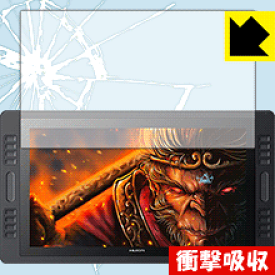 衝撃吸収【 光沢 】保護フィルム HUION Kamvas Pro 20 GT-192 日本製 自社製造直販