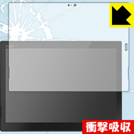 衝撃吸収【 光沢 】保護フィルム ThinkPad X1 Tablet (2018モデル)【 IRカメラなしモデル 】 日本製 自社製造直販