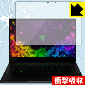 衝撃吸収【 光沢 】保護フィルム Razer Blade Stealth 13 (2019) Graphics Model 4K Touch 日本製 自社製造直販