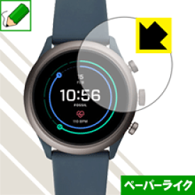 ペーパーライク保護フィルム FOSSIL Sport Smartwatch (FTW40シリーズ用) 日本製 自社製造直販