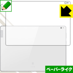 �y�[�p�[���C�N�ی�t�B���� Lenovo Tab P10 (�w�ʂ̂�) ���{�� ���А�������